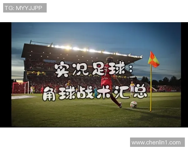 实况足球2013明星球员全解析与战术运用技巧分享 实况足球2013明星球员全解析与战术运用技巧分享