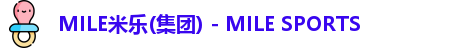 MILE米乐